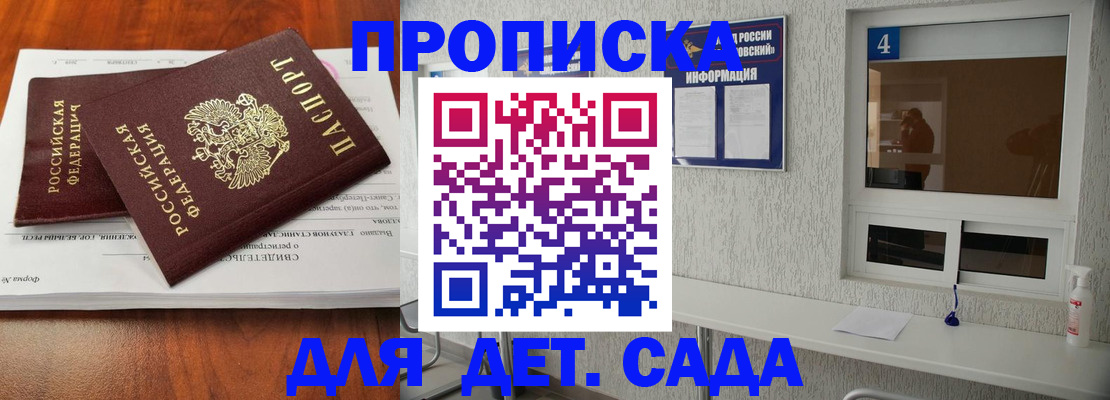 регистрация для дет. сада в Вытегре