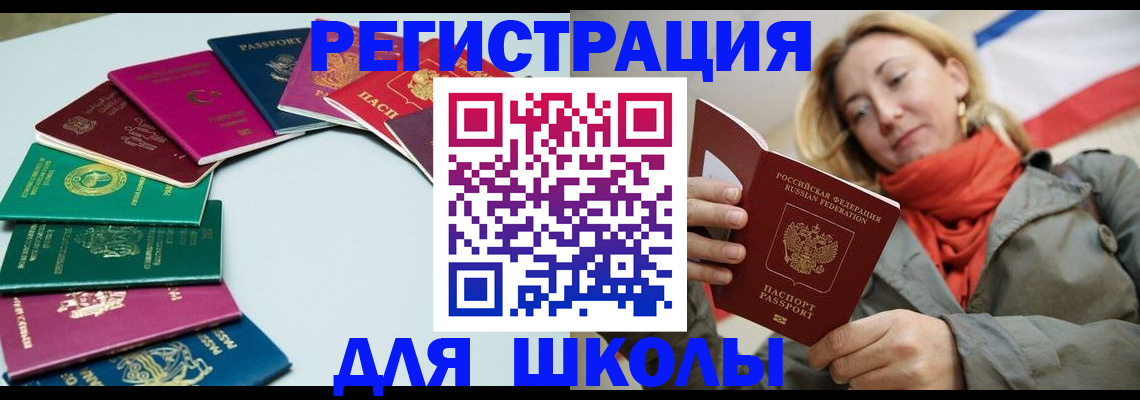 прописка в Вытегре