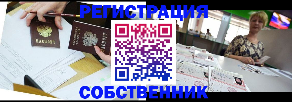 прописка 2025 в Вытегре