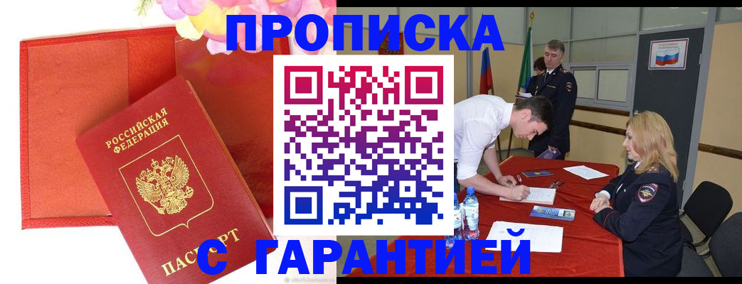 временная регистрация законно в Вытегре