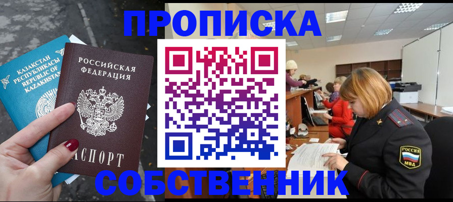 временная регистрация в Вытегре