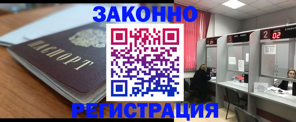 прописка гарантия в Вытегре