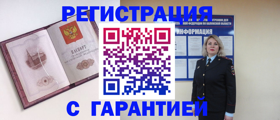 купить прописку в Вытегре