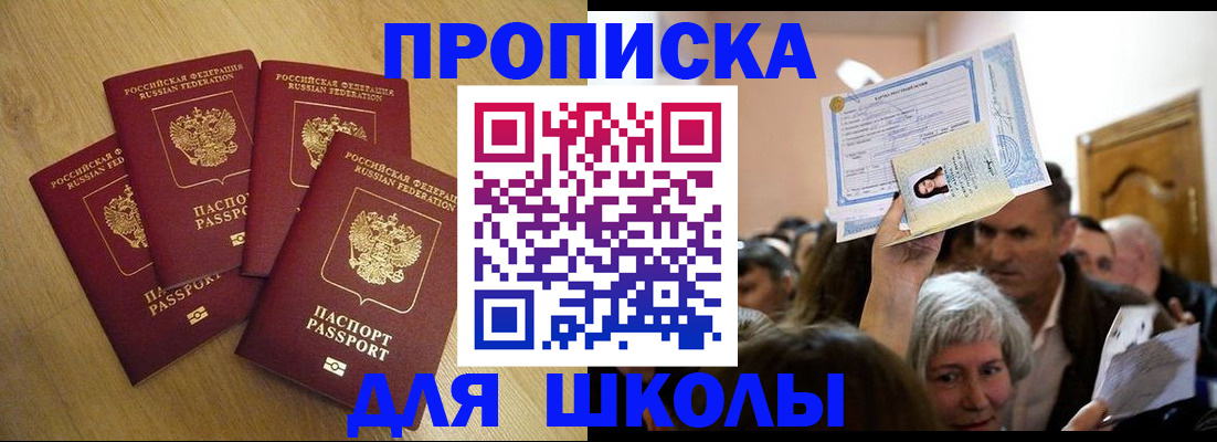 прописка в квартире в Вытегре