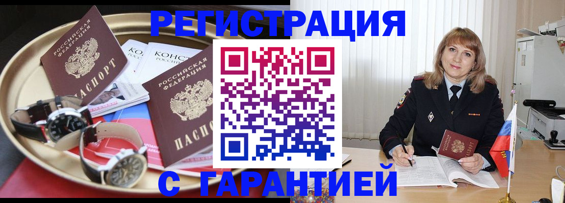 временная регистрация законно в Вытегре