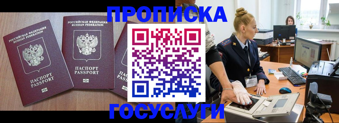 прописка поиск в Вытегре